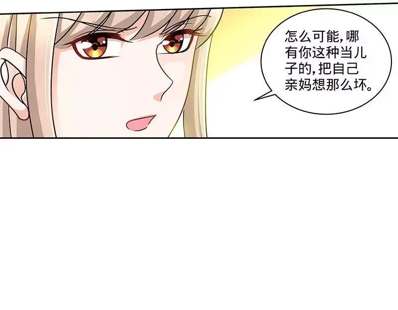 《纯情丫头休想逃》第161话 霸道护妻的纪君阳 第21页