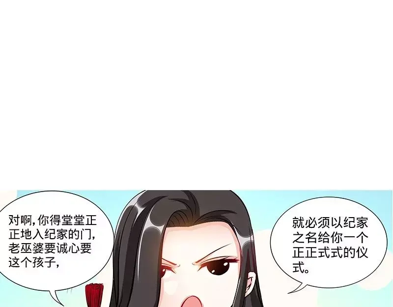 《纯情丫头休想逃》第161话 霸道护妻的纪君阳 第28页