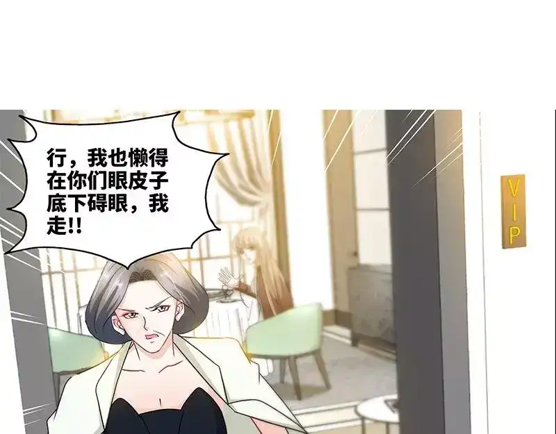 《纯情丫头休想逃》第161话 霸道护妻的纪君阳 第15页