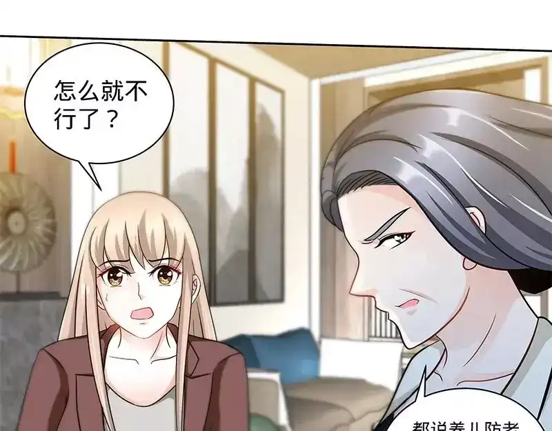 《纯情丫头休想逃》第161话 霸道护妻的纪君阳 第13页