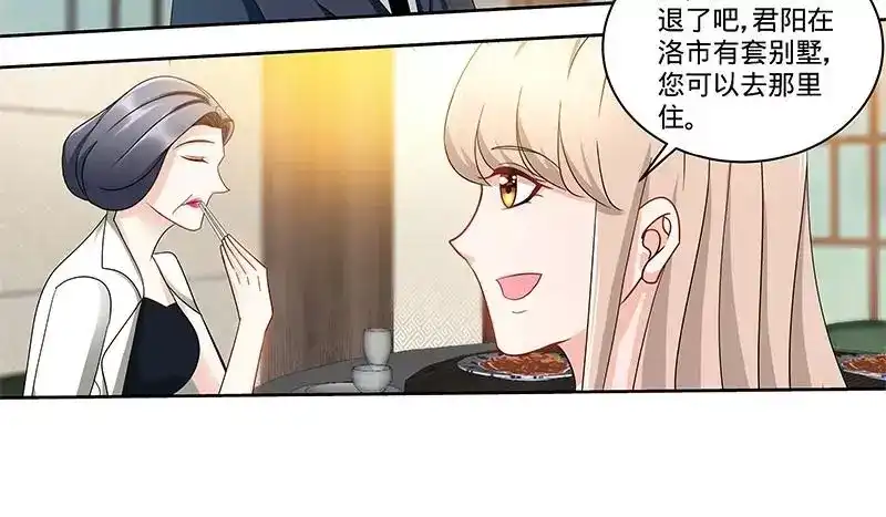 《纯情丫头休想逃》第161话 霸道护妻的纪君阳 第8页