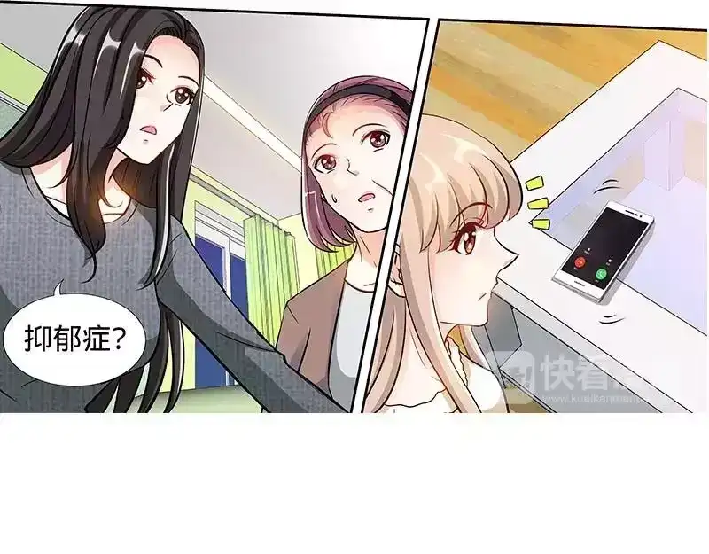 《纯情丫头休想逃》第161话 霸道护妻的纪君阳 第32页