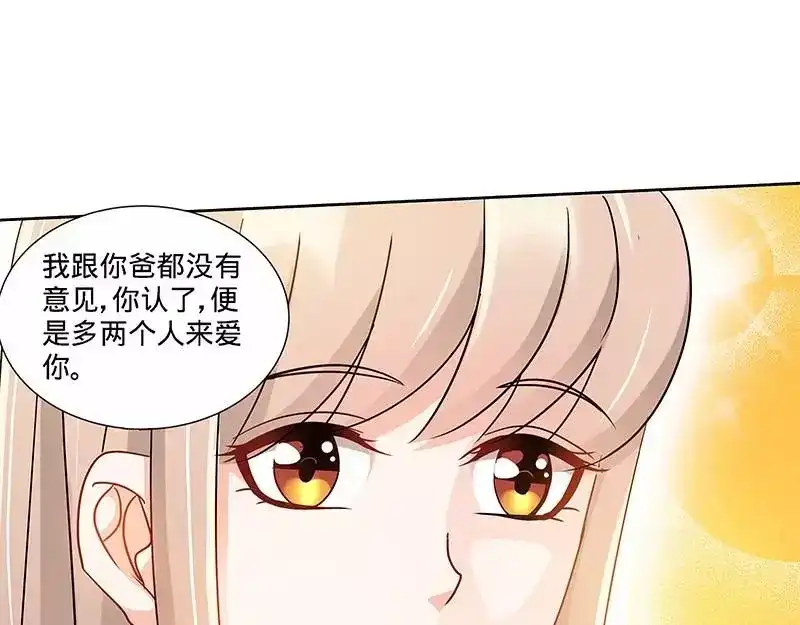 《纯情丫头休想逃》第162话 说开的秘密 第19页