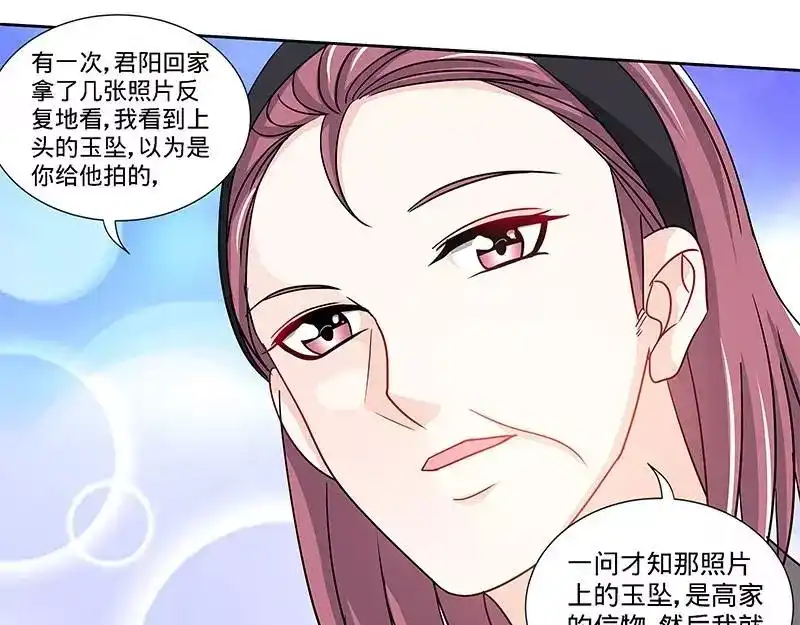 《纯情丫头休想逃》第162话 说开的秘密 第31页