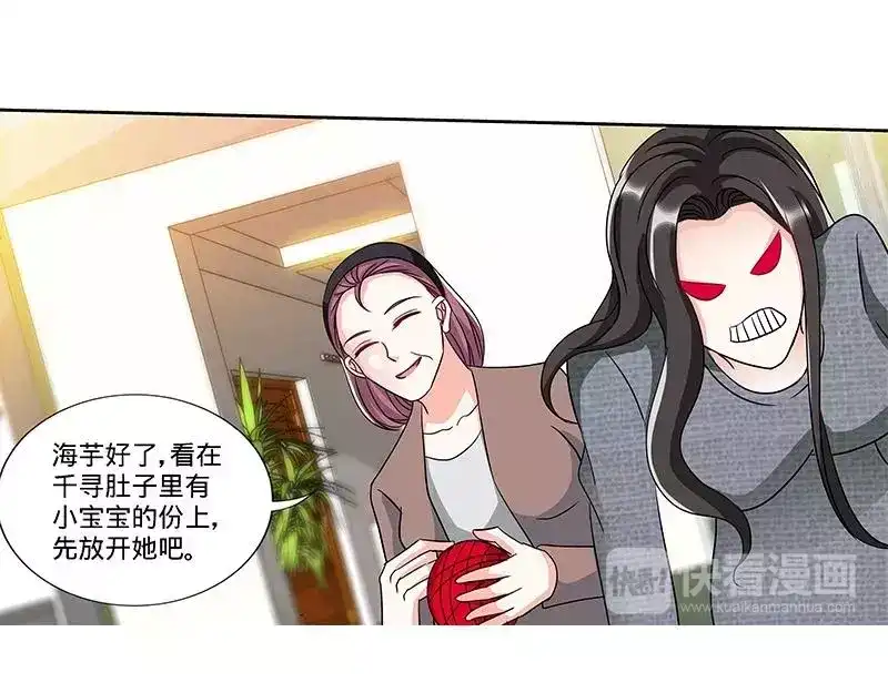 《纯情丫头休想逃》第162话 说开的秘密 第27页