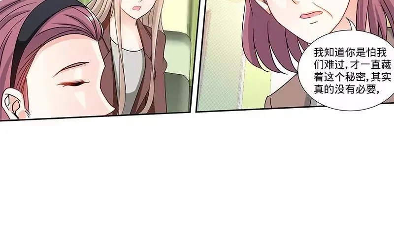 《纯情丫头休想逃》第162话 说开的秘密 第18页