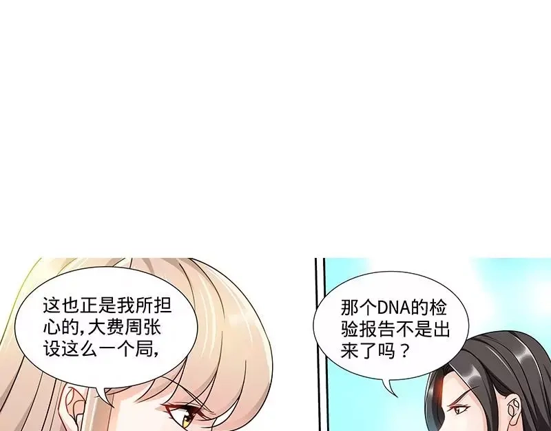 《纯情丫头休想逃》第162话 说开的秘密 第8页