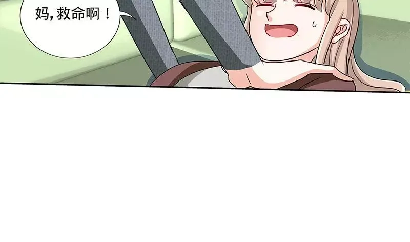 《纯情丫头休想逃》第162话 说开的秘密 第26页