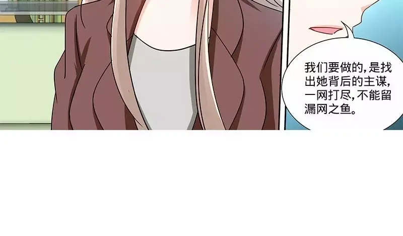 《纯情丫头休想逃》第162话 说开的秘密 第11页