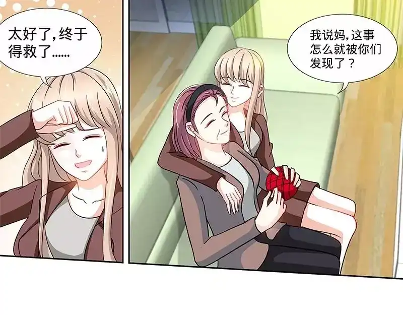 《纯情丫头休想逃》第162话 说开的秘密 第29页