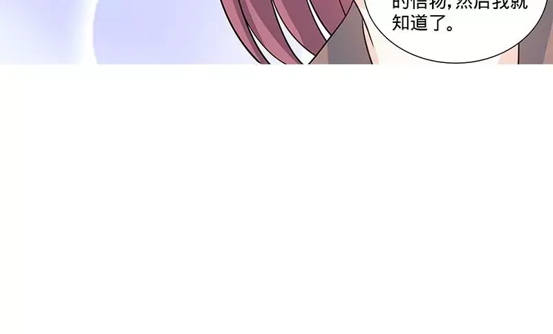 《纯情丫头休想逃》第162话 说开的秘密 第32页