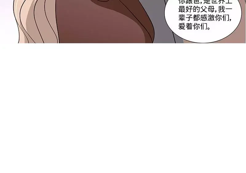 《纯情丫头休想逃》第162话 说开的秘密 第36页