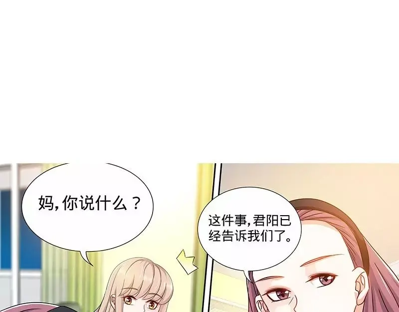 《纯情丫头休想逃》第162话 说开的秘密 第17页