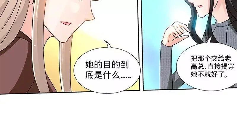 《纯情丫头休想逃》第162话 说开的秘密 第9页