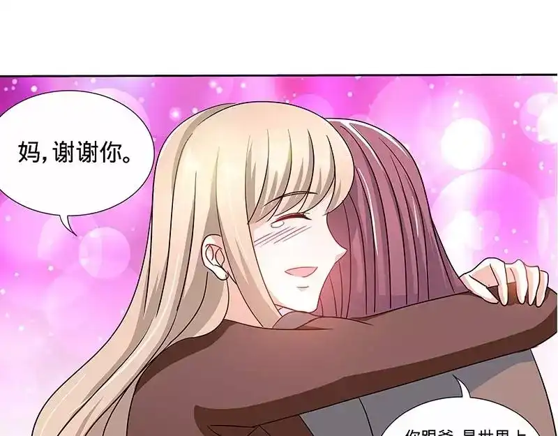 《纯情丫头休想逃》第162话 说开的秘密 第35页