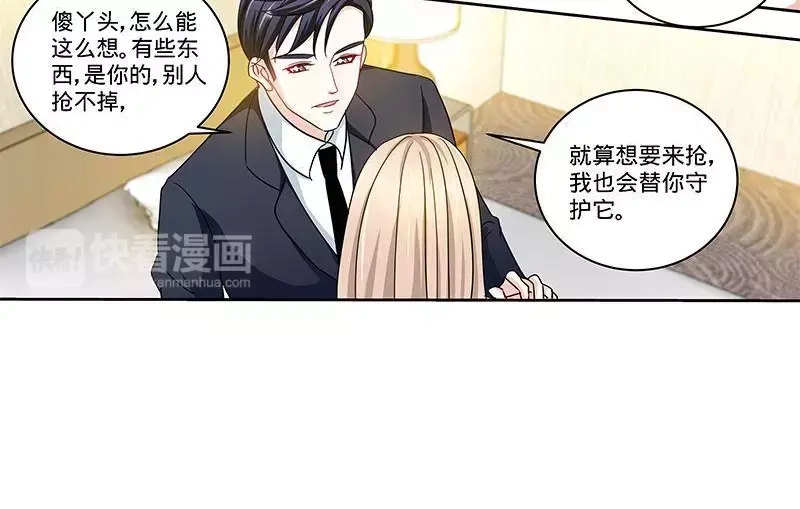 《纯情丫头休想逃》第163话 半夜说心语 第22页