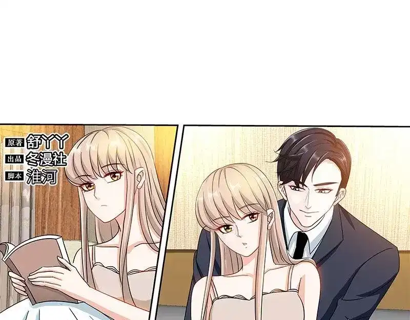 《纯情丫头休想逃》第163话 半夜说心语 第7页