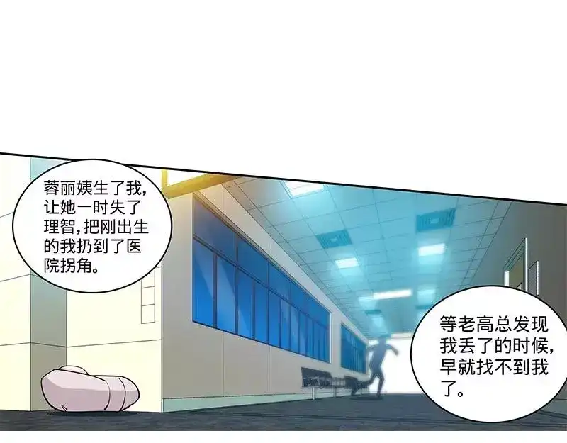 《纯情丫头休想逃》第163话 半夜说心语 第19页