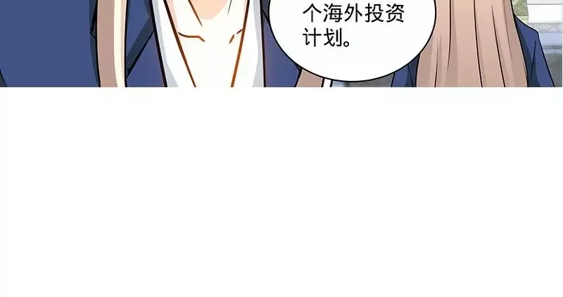 《纯情丫头休想逃》第163话 半夜说心语 第36页
