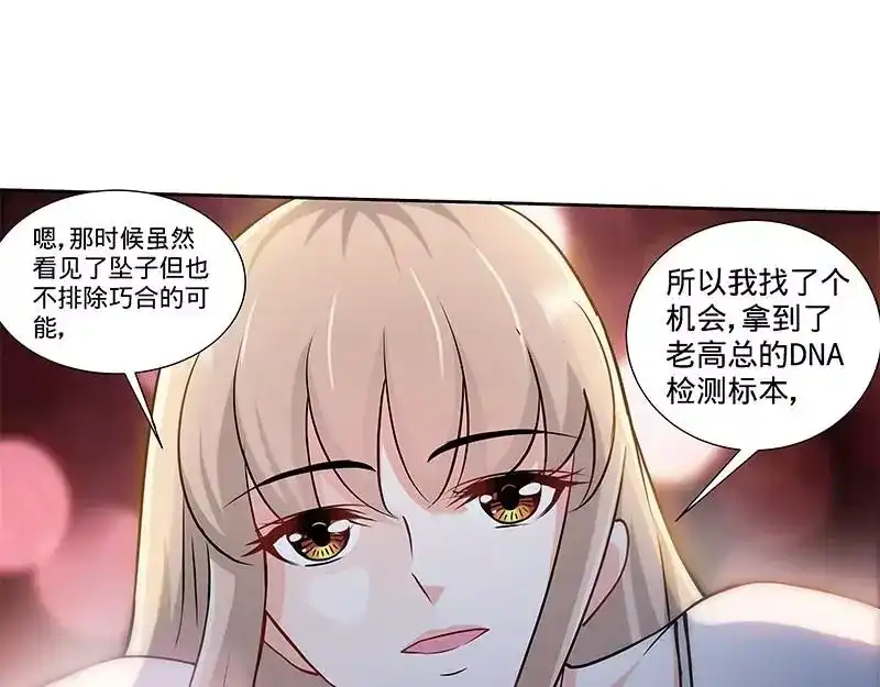 《纯情丫头休想逃》第163话 半夜说心语 第15页