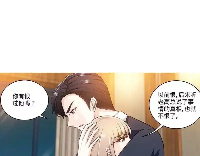 《纯情丫头休想逃》第163话 半夜说心语 第17页