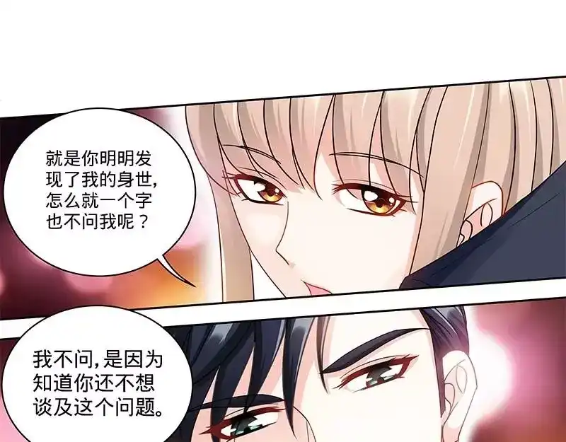 《纯情丫头休想逃》第163话 半夜说心语 第11页