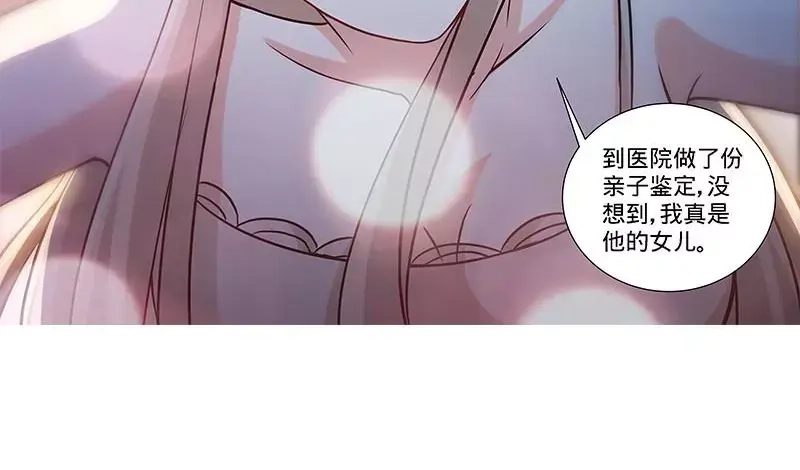 《纯情丫头休想逃》第163话 半夜说心语 第16页