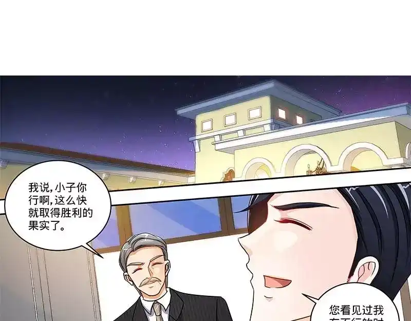 《纯情丫头休想逃》第163话 半夜说心语 第29页