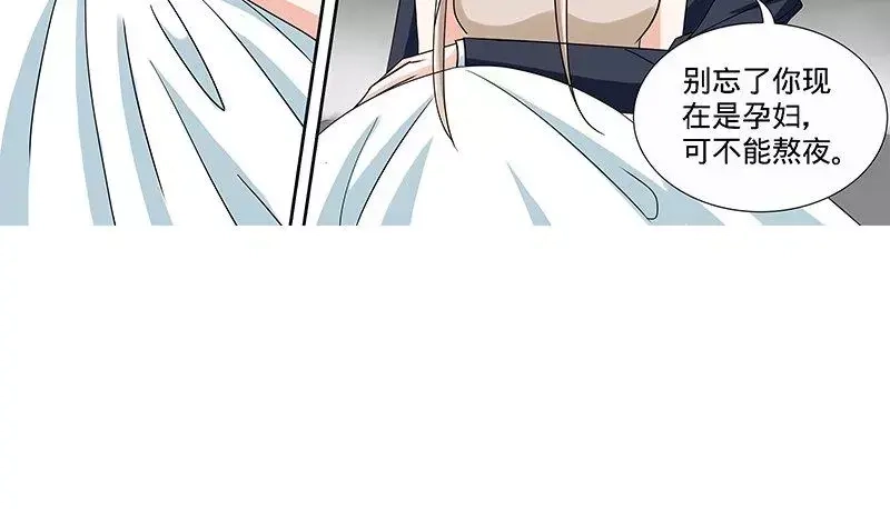 《纯情丫头休想逃》第163话 半夜说心语 第8页