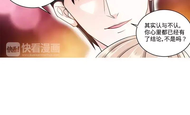 《纯情丫头休想逃》第163话 半夜说心语 第12页