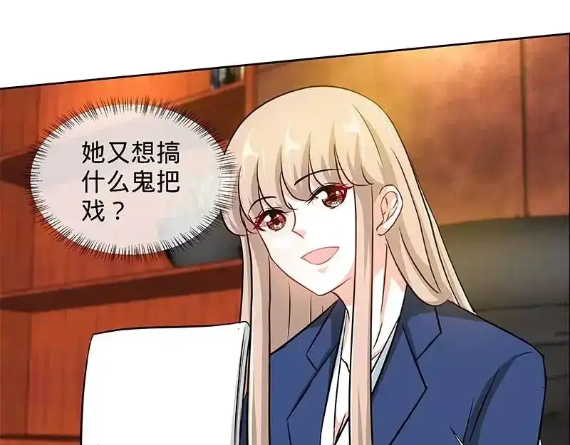 《纯情丫头休想逃》第163话 半夜说心语 第27页