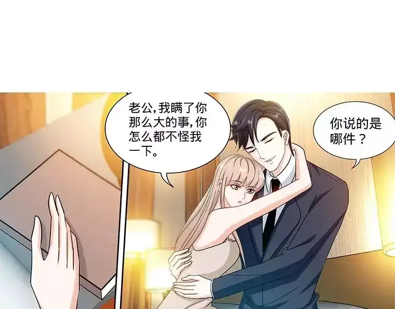 《纯情丫头休想逃》第163话 半夜说心语 第9页