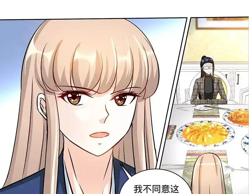 《纯情丫头休想逃》第163话 半夜说心语 第35页