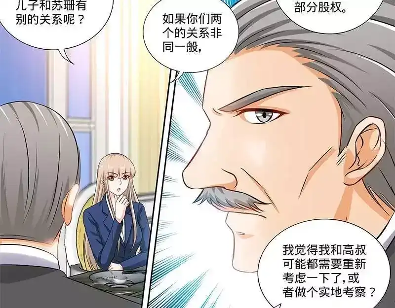 《纯情丫头休想逃》第164话 美国来的男朋友 第15页