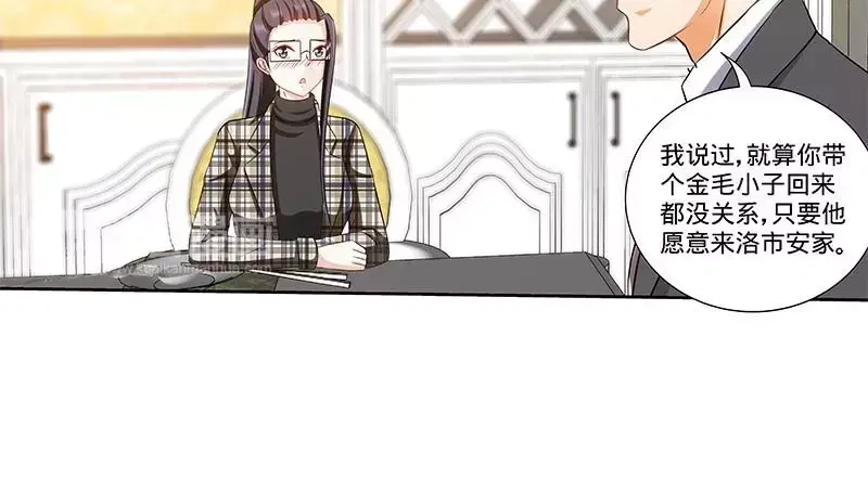 《纯情丫头休想逃》第164话 美国来的男朋友 第18页