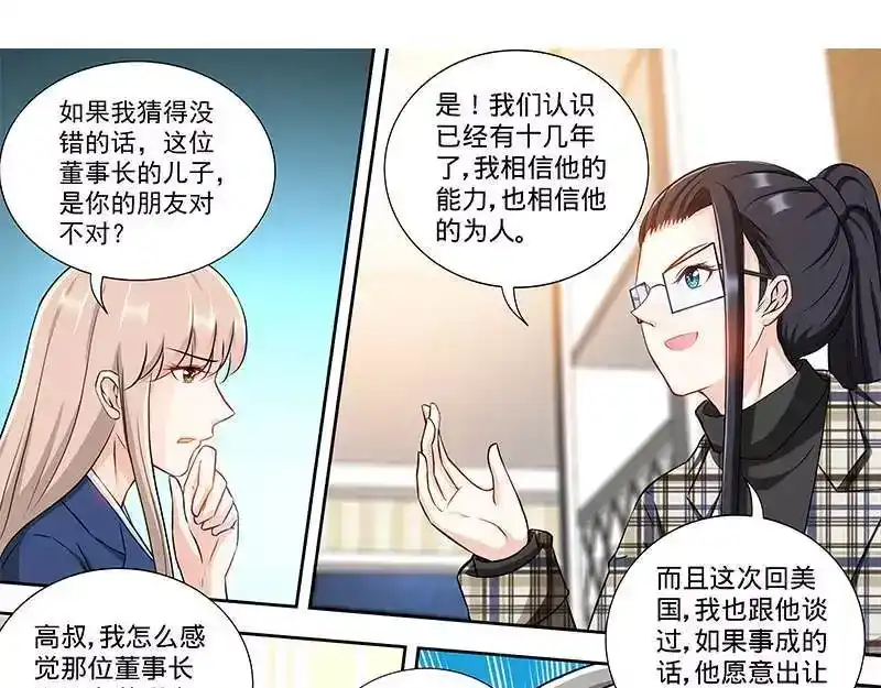《纯情丫头休想逃》第164话 美国来的男朋友 第14页
