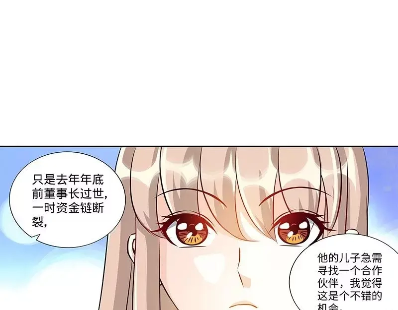 《纯情丫头休想逃》第164话 美国来的男朋友 第12页