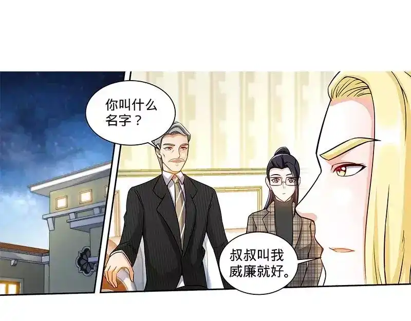 《纯情丫头休想逃》第164话 美国来的男朋友 第29页