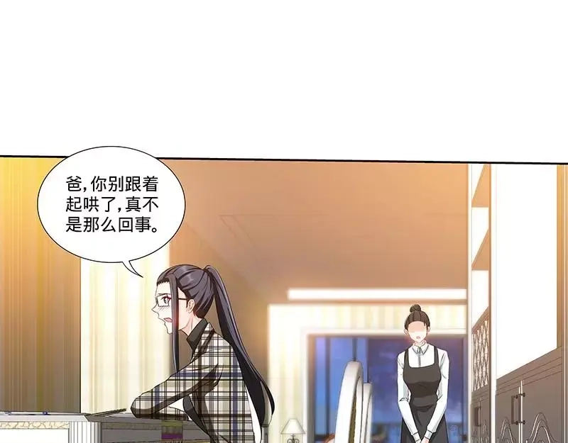《纯情丫头休想逃》第164话 美国来的男朋友 第19页