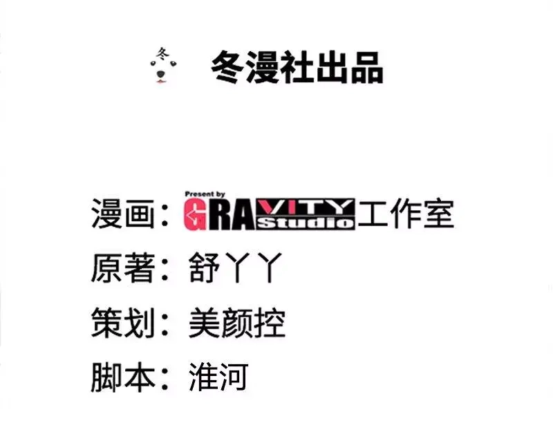 《纯情丫头休想逃》第164话 美国来的男朋友 第4页