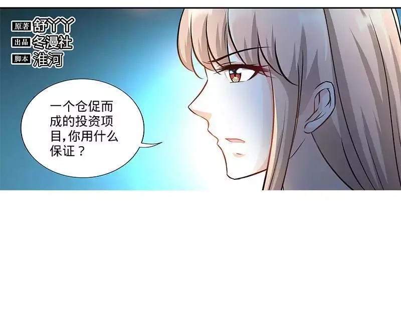 《纯情丫头休想逃》第164话 美国来的男朋友 第9页