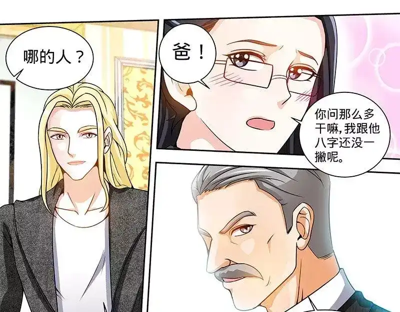 《纯情丫头休想逃》第164话 美国来的男朋友 第31页