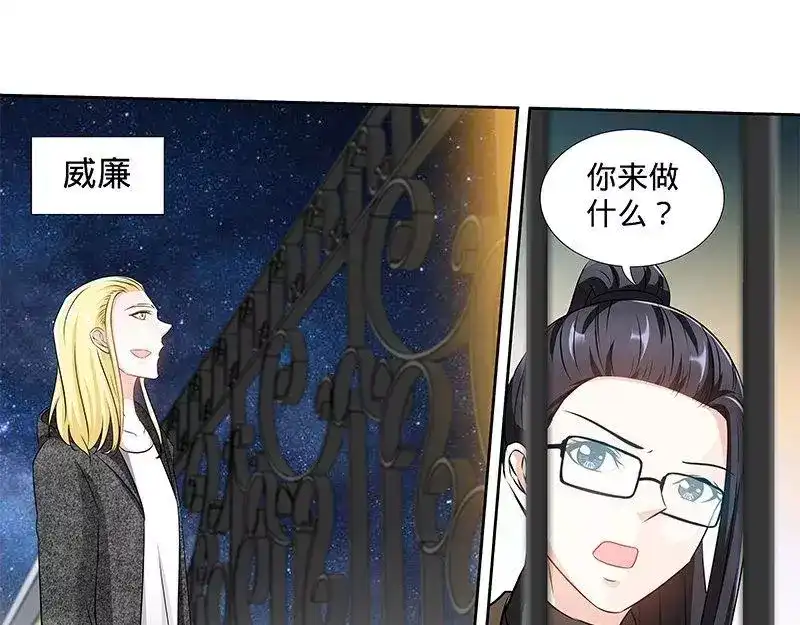 《纯情丫头休想逃》第164话 美国来的男朋友 第23页