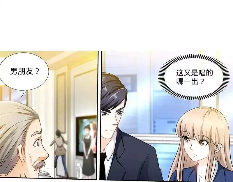 《纯情丫头休想逃》第164话 美国来的男朋友 第21页
