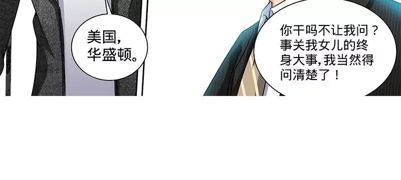 《纯情丫头休想逃》第164话 美国来的男朋友 第32页