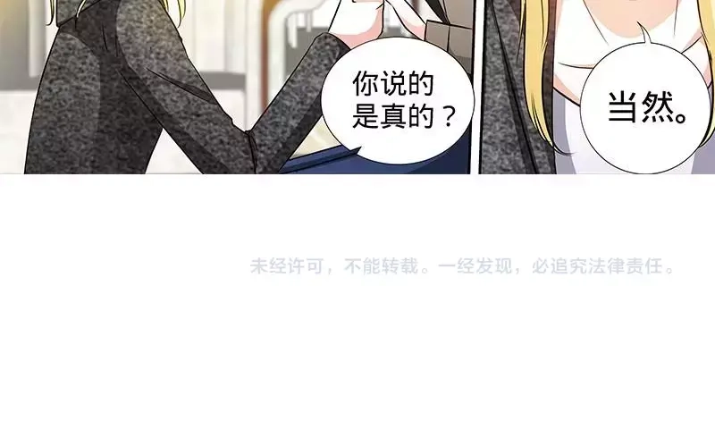 《纯情丫头休想逃》第164话 美国来的男朋友 第36页