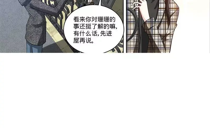 《纯情丫头休想逃》第164话 美国来的男朋友 第28页