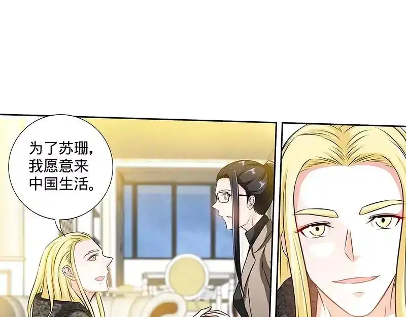 《纯情丫头休想逃》第164话 美国来的男朋友 第35页