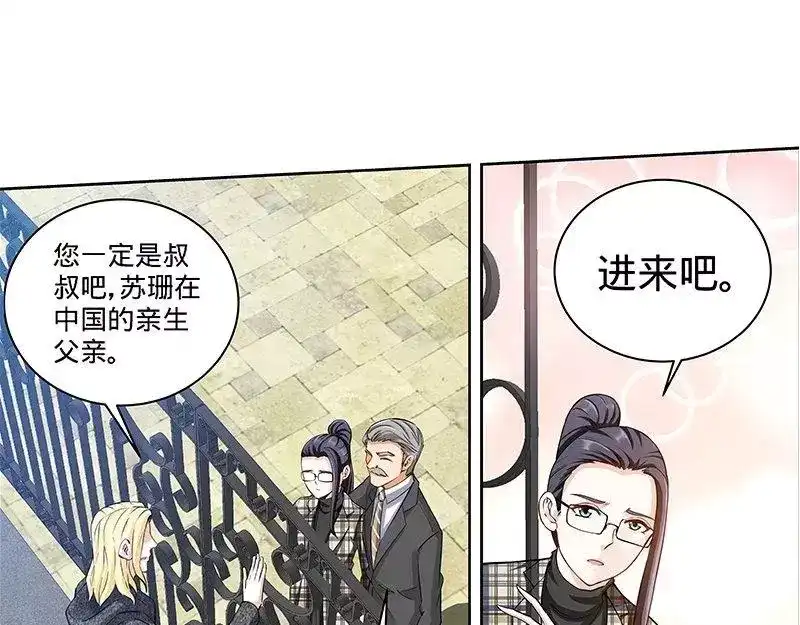 《纯情丫头休想逃》第164话 美国来的男朋友 第27页