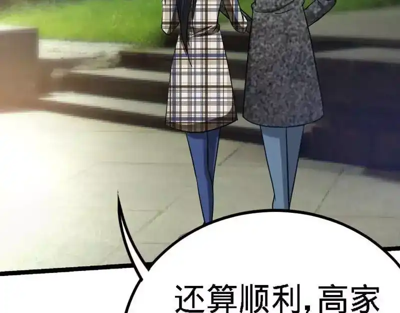 《纯情丫头休想逃》第165话 阴谋曝光 第32页